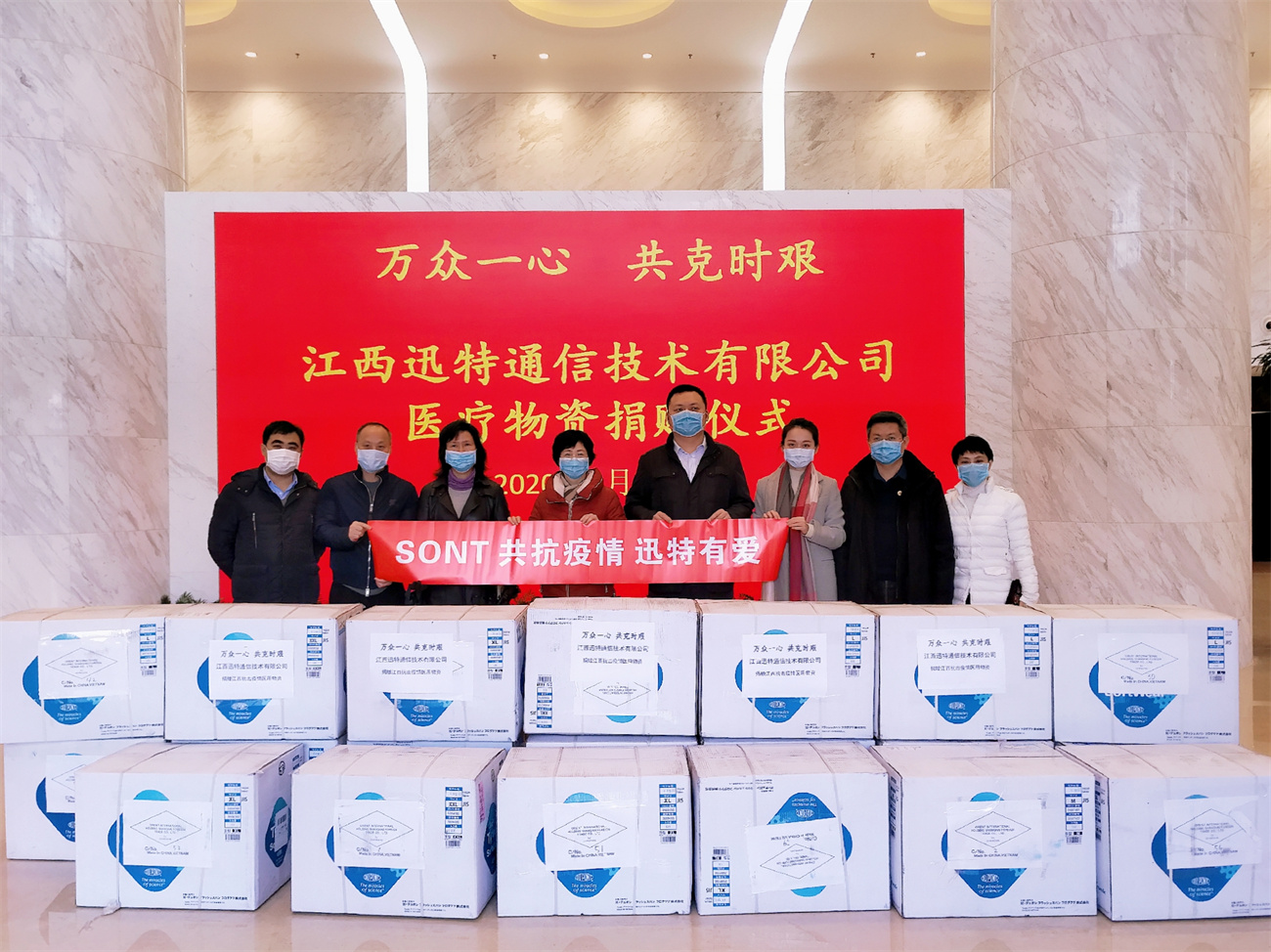 万众一心，共克时艰 | 迅特通信捐赠3000套防护服用于江西省新型冠状病毒肺炎防控